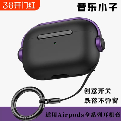 适用苹果耳机防掉耳机保护套