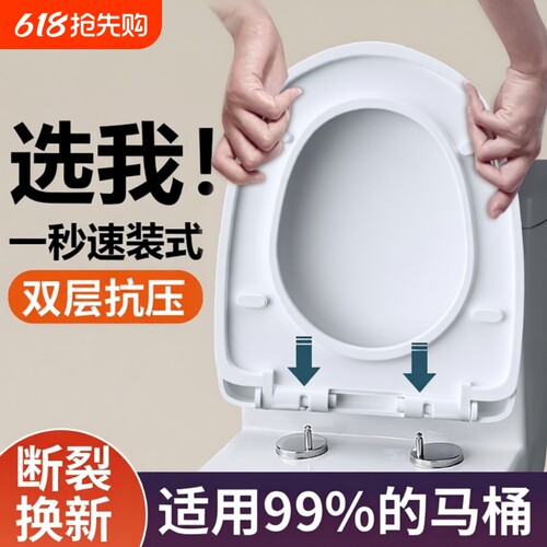 加厚马桶盖通用型|超7000次加购