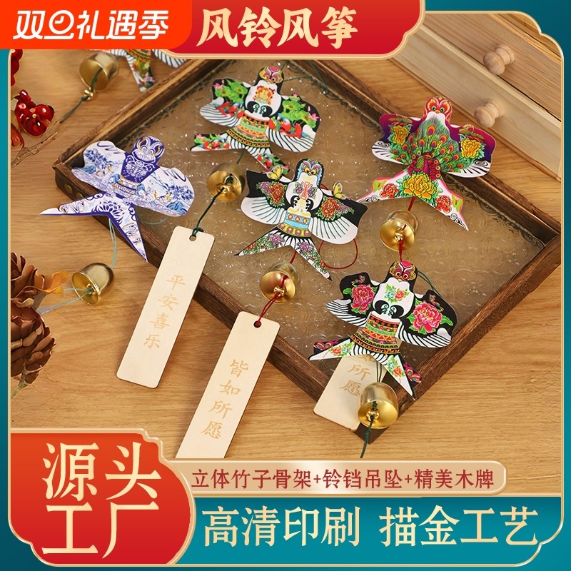 纸鸢风筝风铃挂件燕子锦鲤门挂新居车挂立体传统潍坊