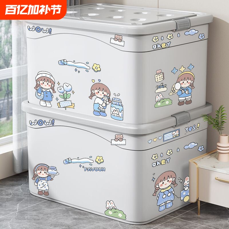 大容量收纳箱家用衣服玩具储物盒学生塑料整理箱后备箱宿舍衣物