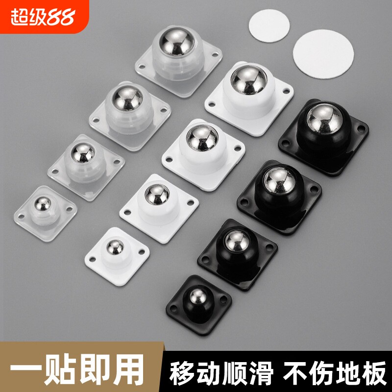 粘贴式免打孔移动小轮子万向滚珠滑轮单静音家具底座旋转承重底部