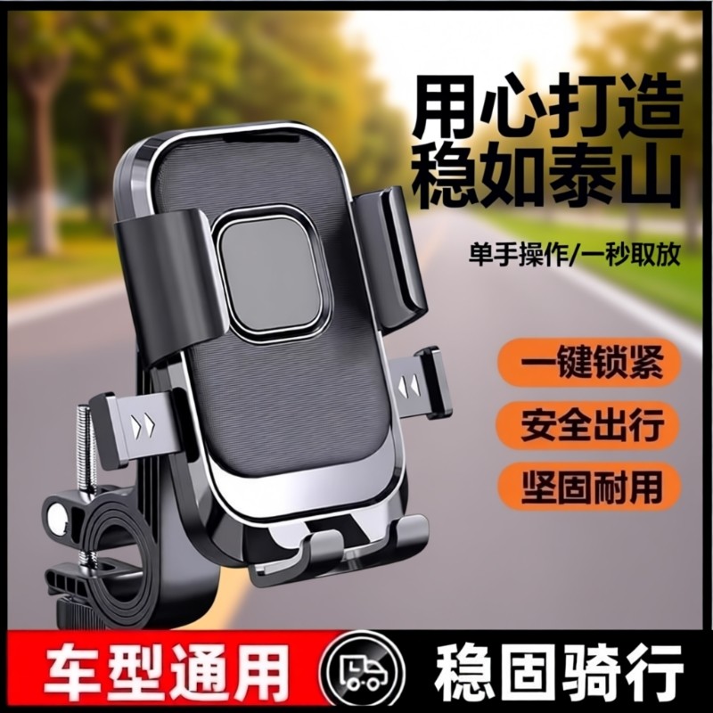 电动车手机支架电瓶摩托车外卖骑手电车导航山地自行车车载手机架