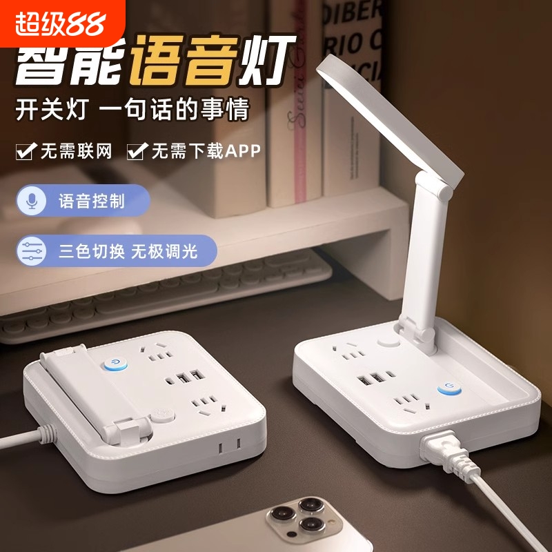 多功能语音台灯带插座床头卧室小夜灯护眼充电遥控桌面声控控制