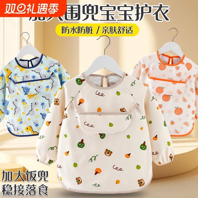 儿童宝宝罩衣吃饭围兜长袖防水反穿护衣婴幼儿园辅食饭兜外穿薄款