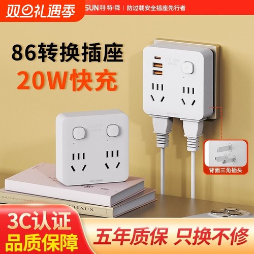 20WPD快充转换插多功能插座