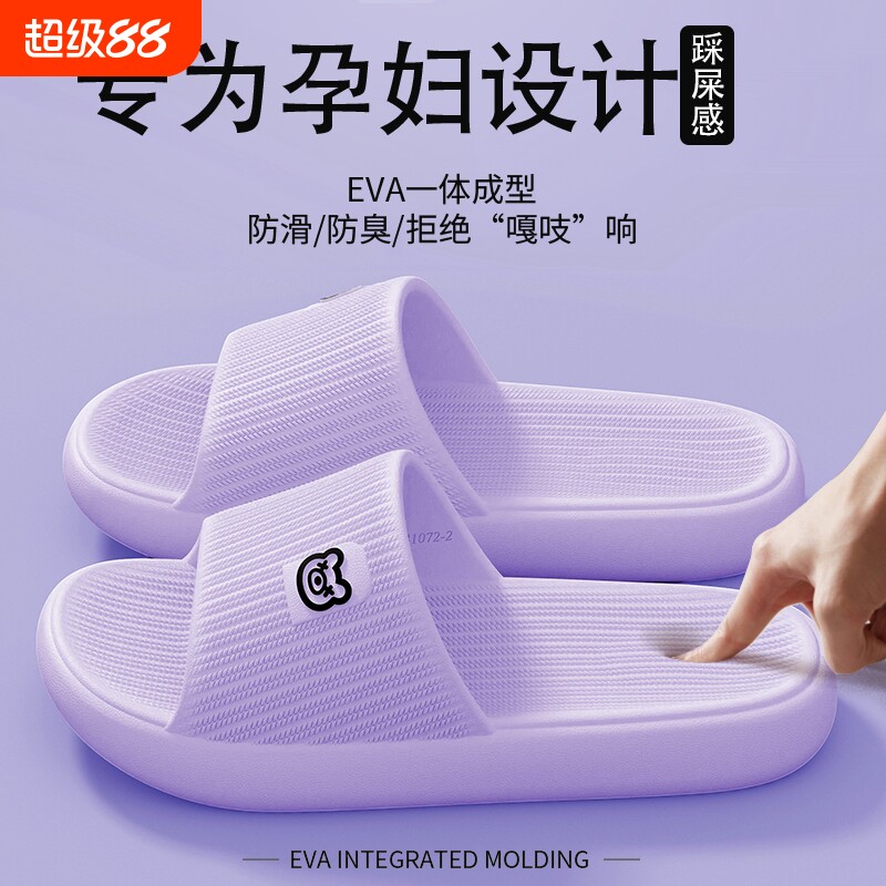 孕妇专用防滑拖鞋女士室内居家2025新款夏季洗澡家用eva静音凉