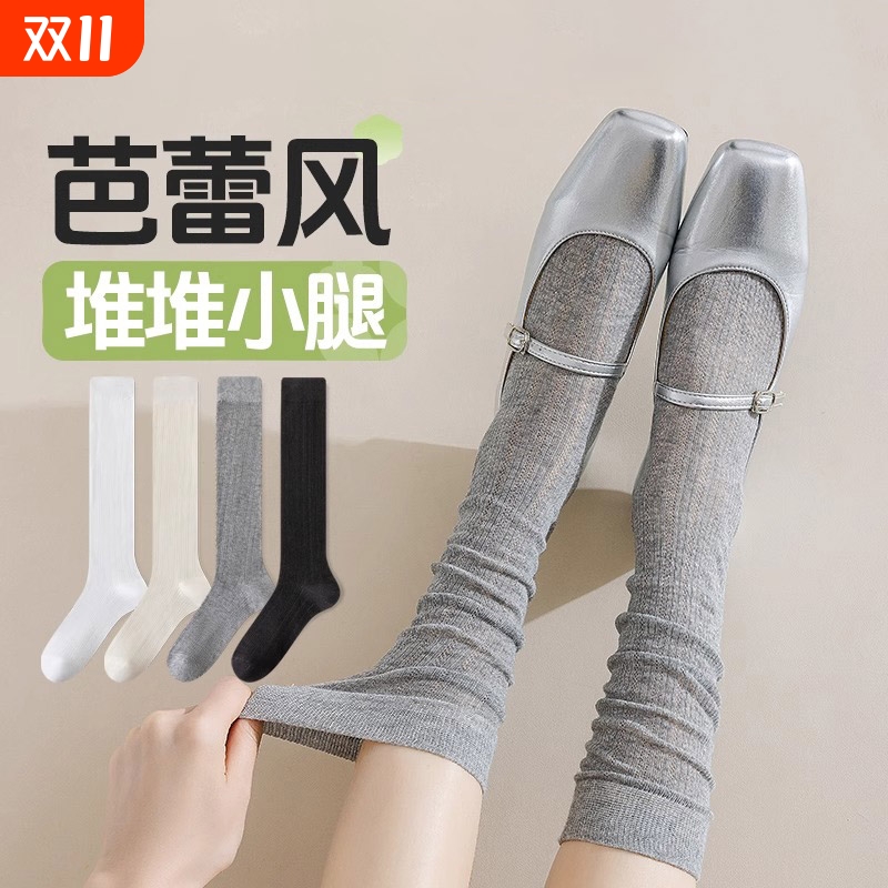 少女生芭蕾风堆堆长袜
