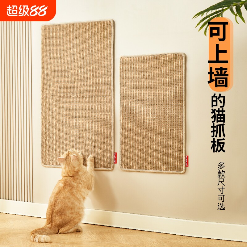 猫抓板立式贴墙非剑麻猫抓垫黄麻猫窝防猫抓地毯耐磨不掉屑耐抓图片