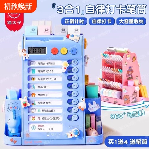 旋转打卡学习计划表|万人加购