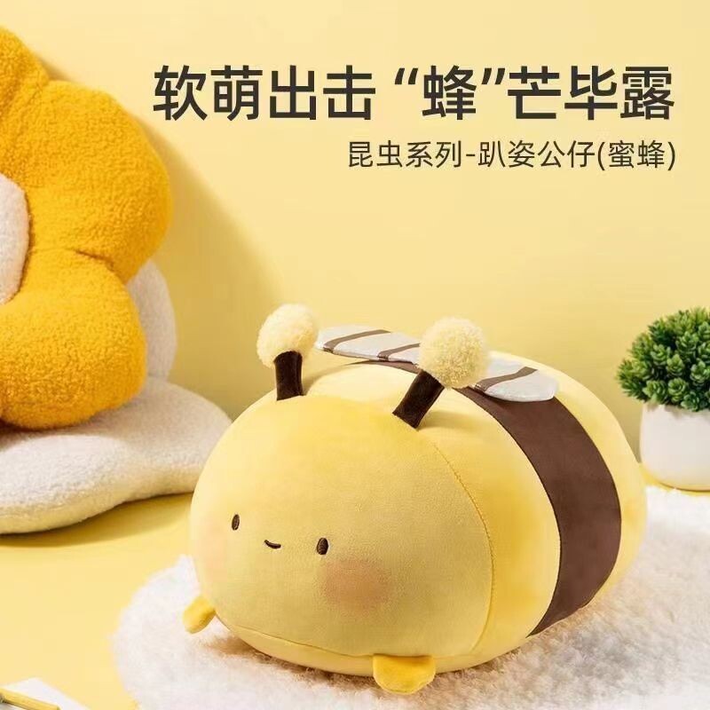 靠枕玩偶娃娃枕公仔系列趴姿礼物蜜蜂毛绒抱昆虫