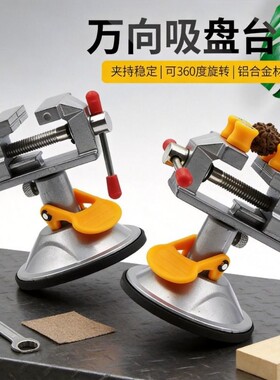 钳小型多功能家迷你台虎用桌钳台工作台平口钳固定器夹具