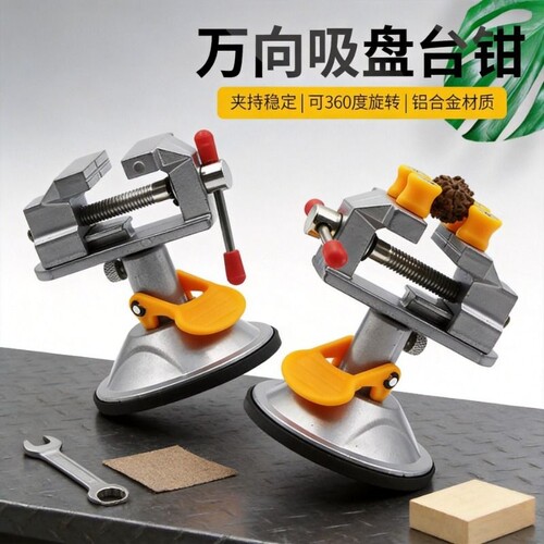 钳小型多功能家迷你台虎用桌钳台工作台平口钳固定器夹具