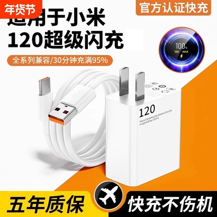 适用于小米120充电器超级闪充W红米11pro/11UItra/note10pro氮化镓67快充K40插头note8闪充W数据线正品原套装