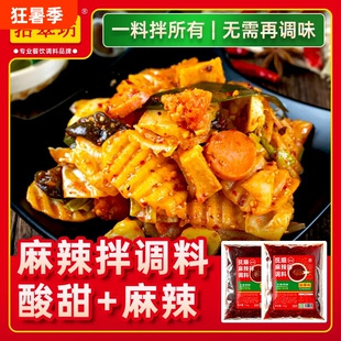 抚顺麻辣拌酱料调料商用东北酸甜酸辣拌汁料包干拌麻辣烫正底料宗