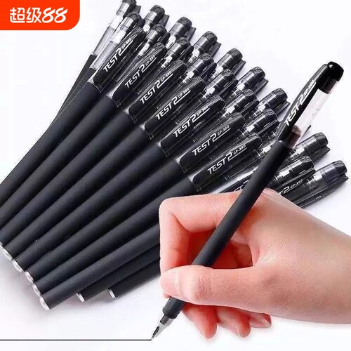 黑色可换笔芯中性笔|千人加购