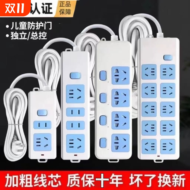 家用大功率插排|超8.1万次加购