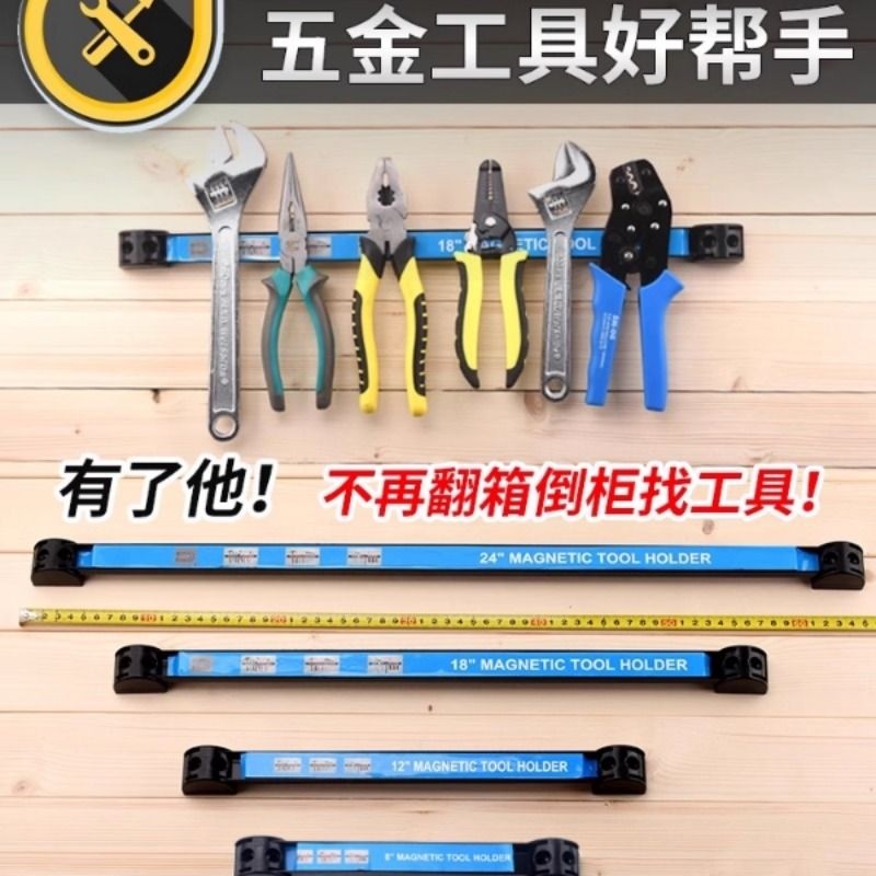 强磁力工具架刀具铁制品强力磁铁收纳磁力架磁性吸铁磁条超强厨具
