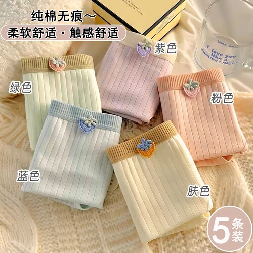 内裤女士纯棉抑菌三角裤新款简约不夹臀高弹透气亲肤无痕三角裤女