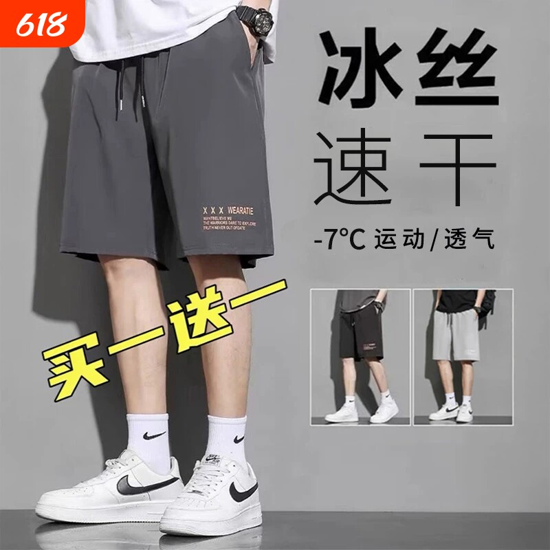 冰丝速干男士短裤夏季外穿篮球运动跑步休闲宽松五分裤子夏天