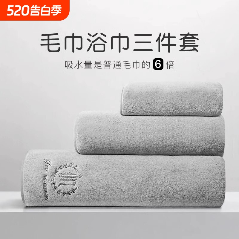 毛巾浴巾三件套2025新款非纯棉雪花绒家用吸水不掉毛速干成人男女