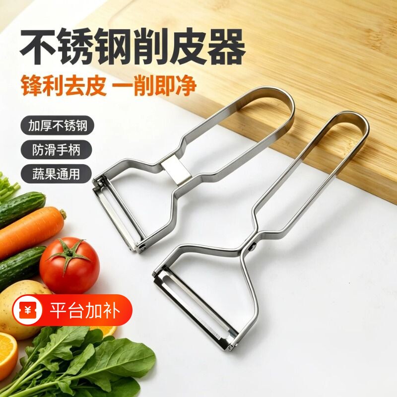 不锈钢削皮刀锯齿形厨房专用去皮神器家用多功能水果刨刀刮皮刀