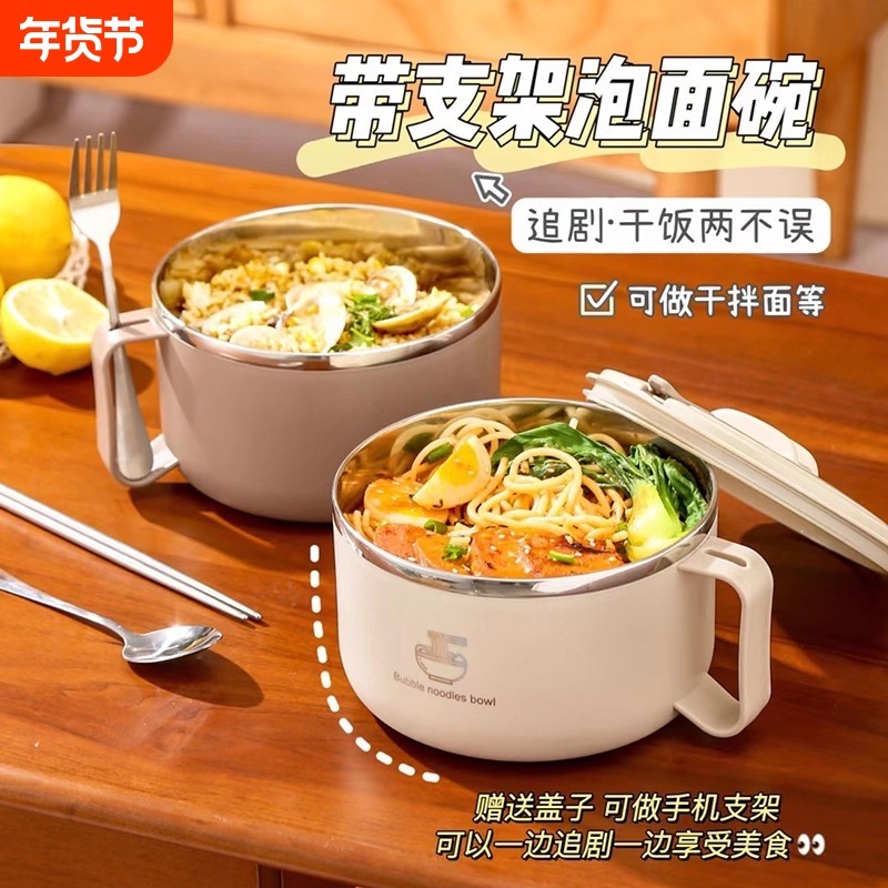 泡面碗宿舍学生带盖不锈钢泡方便面可沥水汤盆碗食堂打饭专用神器,餐饮具,碗,淘宝优惠券,粉丝福利购,淘宝优惠卷