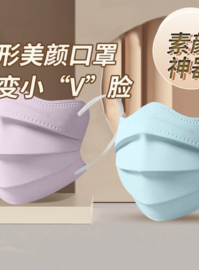 医用口罩一次性医疗外科蝶形马卡龙色云朵女高颜值夏季紫色绿色