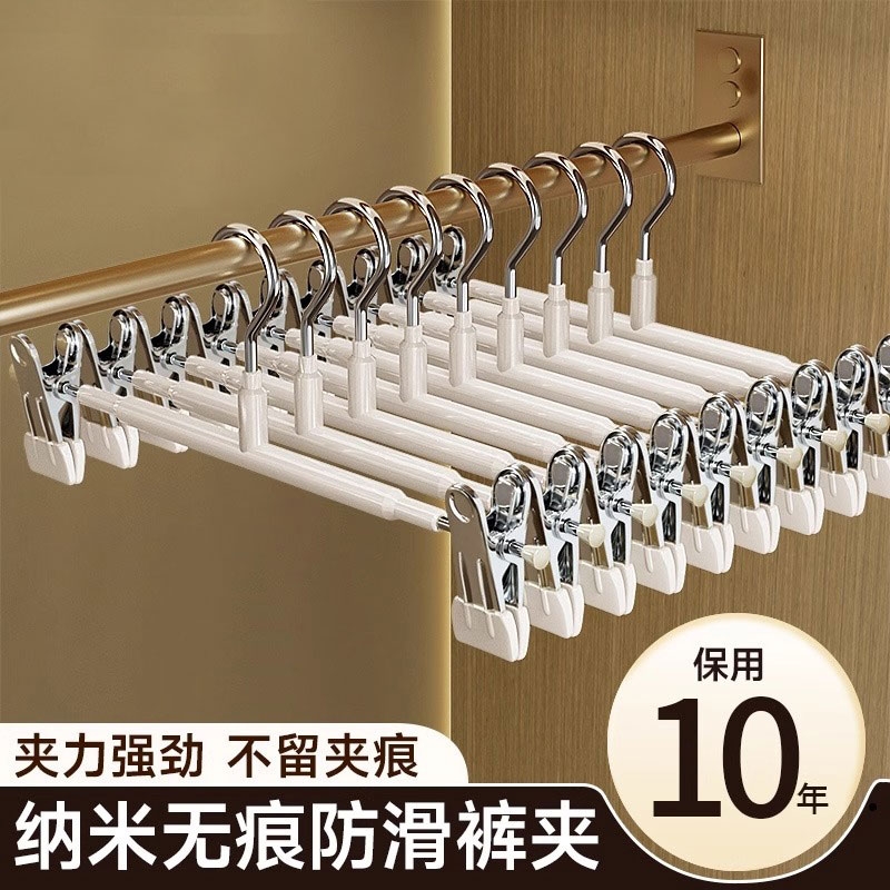 纳米夹衣无痕防滑裤架