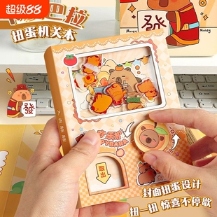 卡皮巴拉扭蛋本本手账本扭蛋机口袋本笔记本小学生儿童奖励礼物手帐创意文具迷你小本子女孩日记本记事本
