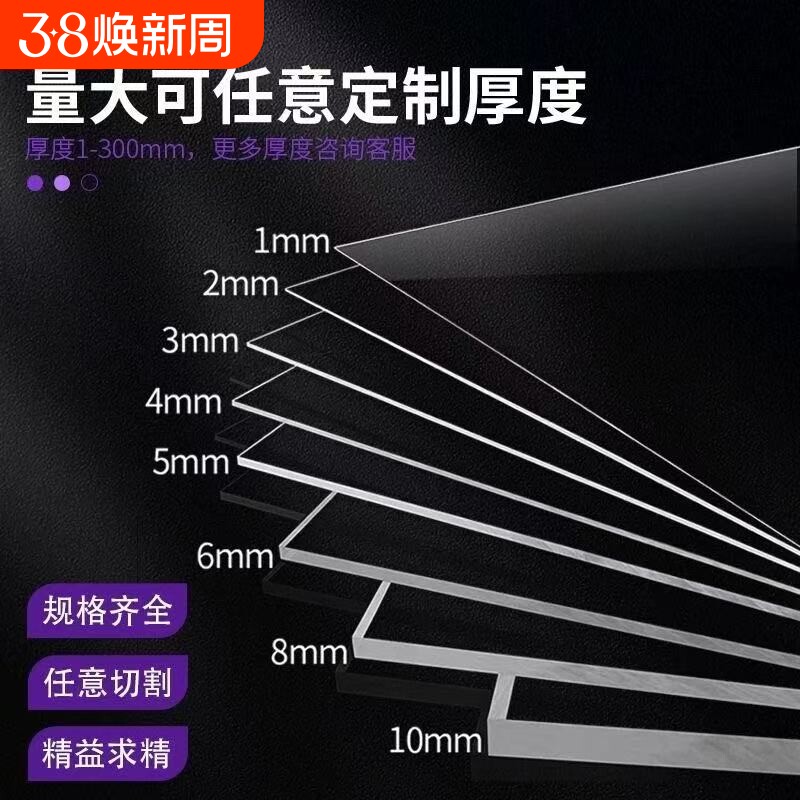 高透明亚克力板有机玻璃板pc耐力板PVC塑料片窗户隔板硬胶板隔板