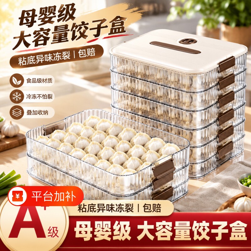 饺子盒家用食品级厨房冰箱收纳盒整理神器馄饨盒保鲜速冻冷冻专用