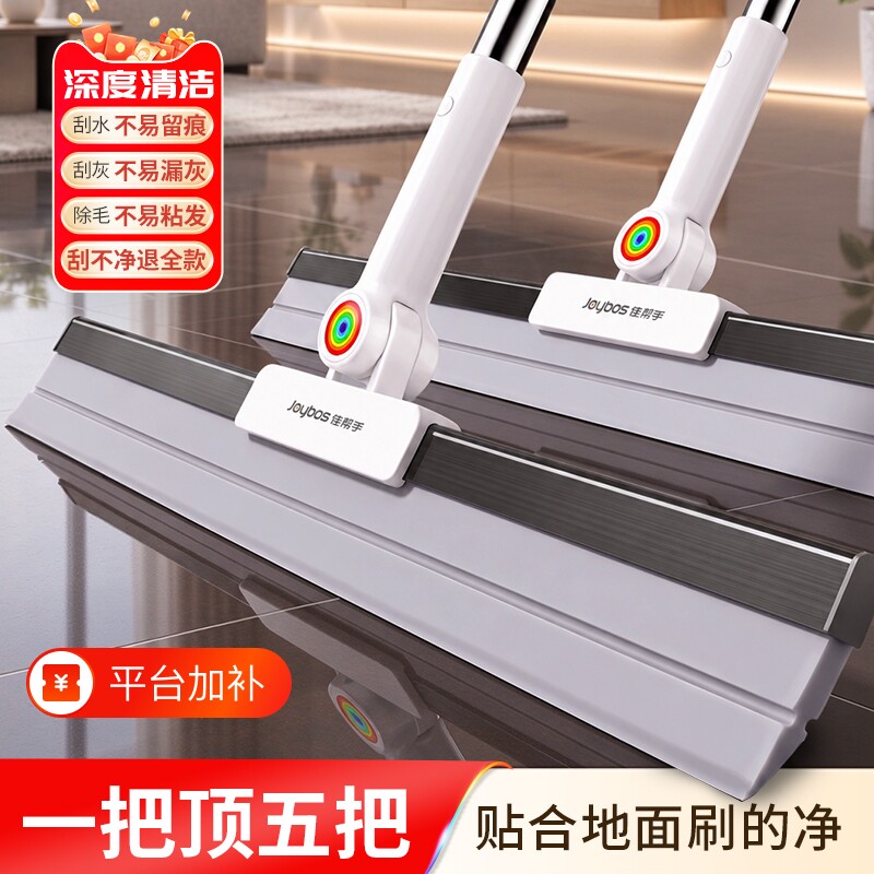 佳帮手佳帮手魔术扫把多功能洗扫擦刮一体地面刮水家用浴室地刮
