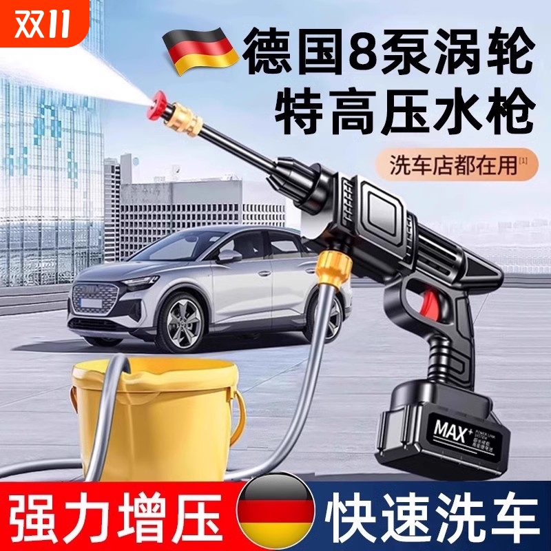 家用220V强力洗车高压水枪
