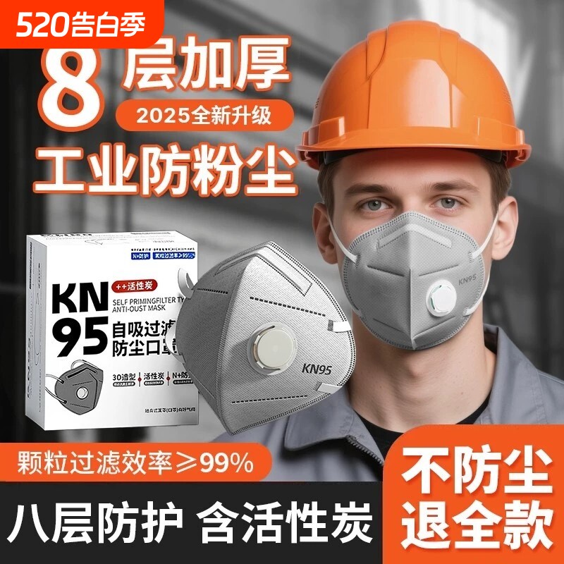 kn95工业防尘口罩带呼吸阀正品防护n95焊工粉尘电焊活性炭防甲