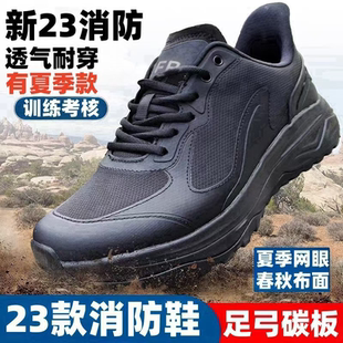 男体能训练鞋 消防碳板跑鞋 夏季 正品 透气鞋 23消防作训鞋 网眼款 新款