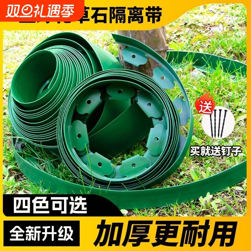 L型草石隔离带造景隔围栏园林绿化带花园隔断挡土分隔草坪挡土板