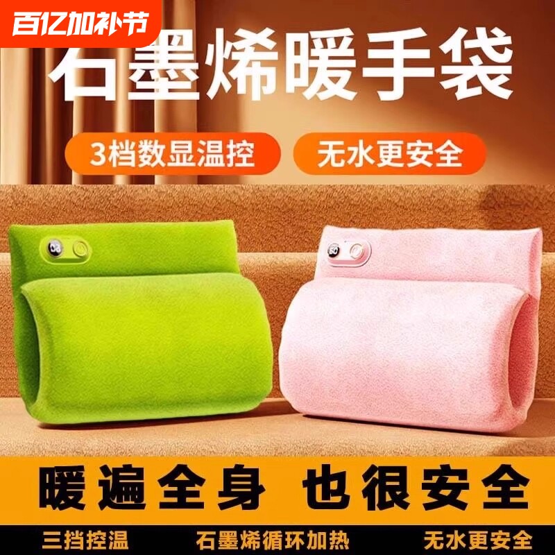 无水热水袋石墨烯秋冬暖手宝2025新款充电款暖袋学生防爆新型暖脚