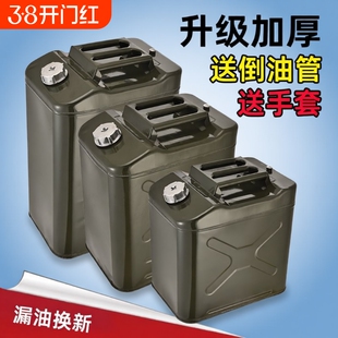 加厚铁油桶汽油桶30升20升10升5L加油壶油桶柴油桶铁桶汽油专用桶