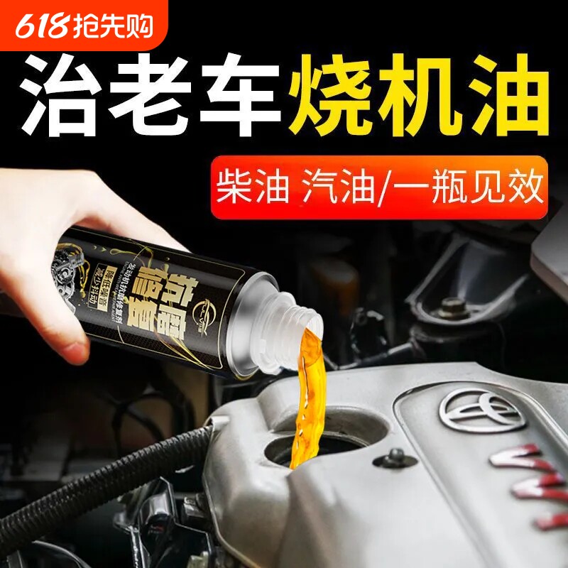 仆旅抗磨保护剂汽车发动机修复剂降噪抖动强力治理烧机油精添加剂