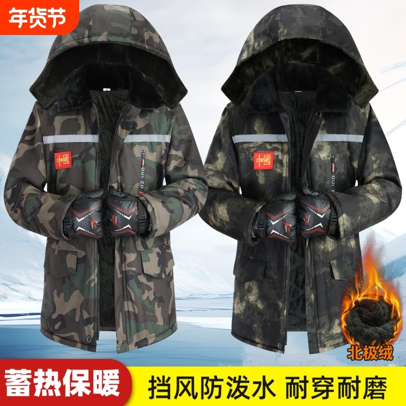冬季加绒加厚军大衣中长款防寒服防风棉衣迷彩棉袄冷库劳保棉服