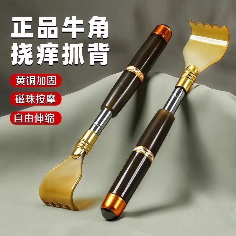 不求人牛角痒痒挠抓背神器可伸缩年轻人挠痒耙子高端老头乐后背