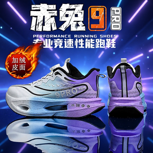 赤兔9pro碳板跑鞋男女皮面加绒棉鞋中大童鞋青少年运动跑步鞋冬季