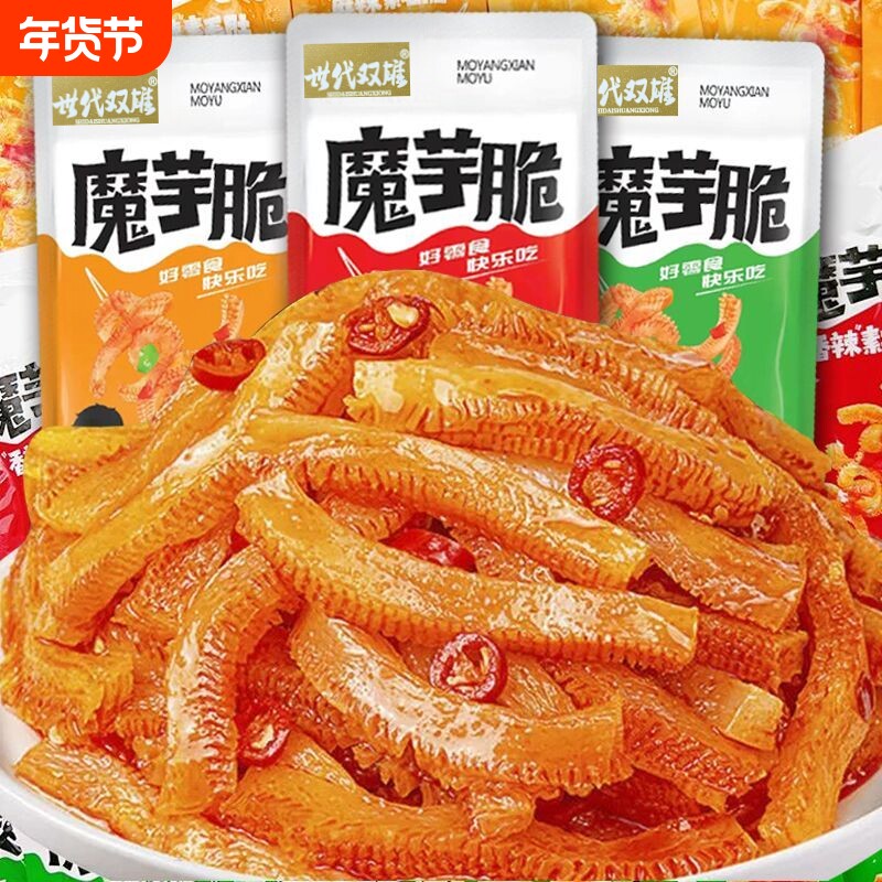 整箱100包魔芋爽素毛肚零食香辣解馋网红零食休闲麻辣辣条