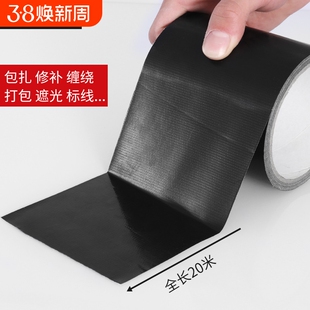 强力高粘度黑色单面布基胶带自粘皮革沙发修补贴汽车座椅皮床修复补丁贴人造皮革电动车坐垫修补防风防水胶带