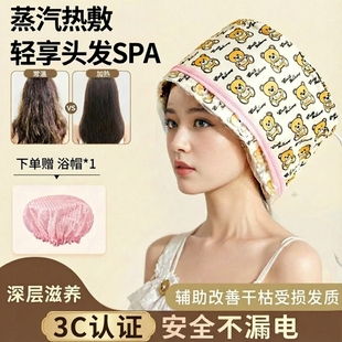 加热帽发膜蒸发帽电热帽子焗油家用头发护理蒸汽染护发浴帽热敷