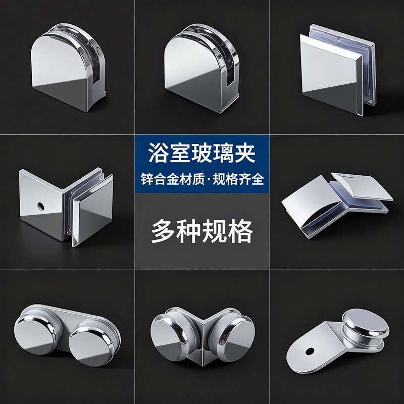 锌合金玻璃夹子酒柜浴室置物架隔板层板夹固定夹玻璃卡子五金配件