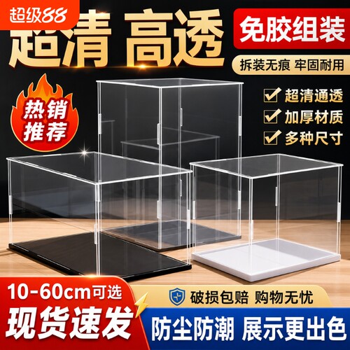 透明亚克力展示盒|超4000次加购