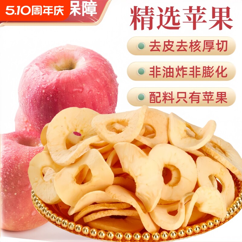 32包】冻干苹果脆片酸甜苹果粒儿童零食休闲食品苹果干露思同款1