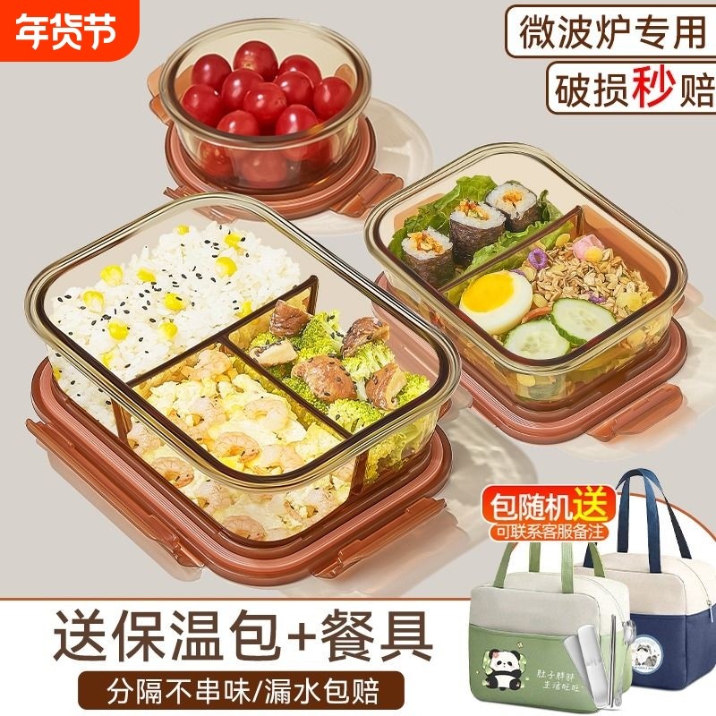 玻璃饭盒微波炉加热上班族带饭餐盒分格保鲜盒水果便当盒可微波,餐饮具,保鲜盒,淘宝优惠券,粉丝福利购,淘宝优惠卷