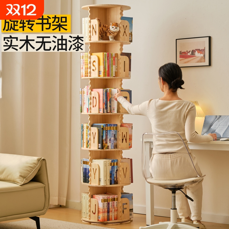 360°旋转书架全实木无油漆无甲醛